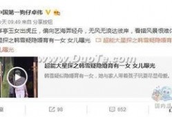 卓伟爆料女助理视频,女助理私密视频引发热议