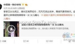 卓伟爆料女助理视频,女助理私密视频引发热议