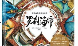 罗刹海市最新爆料信息