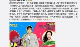 中国娱乐大爆料是真的吗,真相还是谣言？