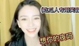 网红刘二萌吃瓜视频在线,揭秘网红圈幕后故事