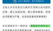 长沙爆料论坛最新消息,最新热议事件曝光，详情即将揭晓！