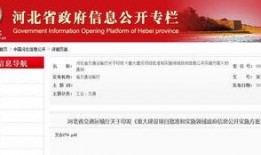 河北爆料最新消息新闻事件,惊曝重大事件引发社会关注