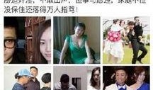 马蓉最新微博爆料,揭秘王宝强婚姻内幕，惊人真相曝光！