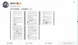 娱乐圈爆料大站微博