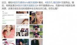 《新生》最新爆料视频