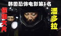 韩国潘多拉电影在线观看,韩国电影在线观看，揭开神秘面纱