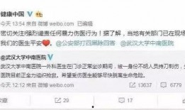 中南医院爆料事件最新情况,最新进展与调查结果揭晓