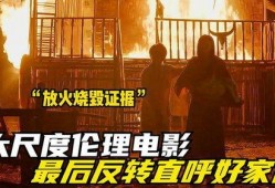 伦理影院在线观看,在线观影的道德之旅