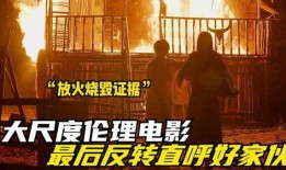 伦理影院在线观看,在线观影的道德之旅