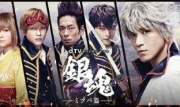 真人银魂在线观看,穿越时空的笑与泪