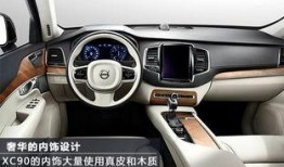 沃尔沃内饰爆料视频,豪华质感与科技感并存