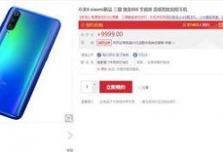 小米9最新爆料数据图标,性能与颜值并重，数据图标揭示强大实力！”