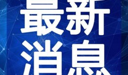 兰溪网友爆料视频大全最新,最新热点事件一网打尽