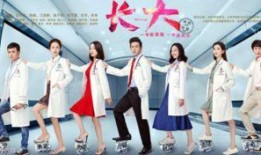 长大在线观看,青春校园生活的精彩瞬间