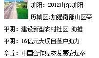 济南新闻爆料平台,聚焦城市热点，解码民生故事