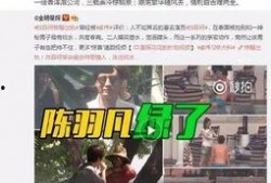 申艺灿最新爆料消息视频,揭秘娱乐圈惊人内幕！