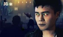 天命电视剧在线观看,命运交织的传奇之旅