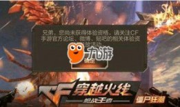cf手游体验服最新爆料黑武士