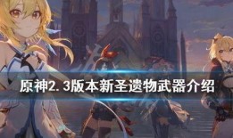 原神2.3爆料最新,新角色、新剧情，探索神秘“翠绿之森”