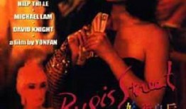 妖街皇后手机在线观看,手机在线观看，揭秘神秘都市传奇