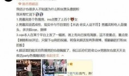 石家庄渣男爆料事件视频,揭秘渣男真面目