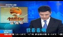 新闻联播在线直播观看,传递国家声音