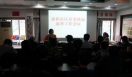 泰和社区新闻爆料,邻里纠纷引关注，社区调解助力和谐
