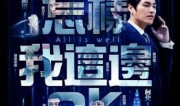 《新生》最新爆料视频