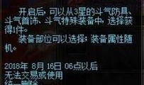dnf大天域最新爆料消息,神秘领域开启，玩家体验升级