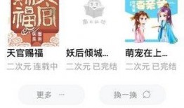 吃瓜小主小说免费阅读,宫廷秘闻，权谋风云，免费阅读大揭秘