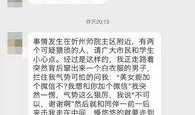 忻州师院爆料新闻最新情况,校园事件引发社会关注