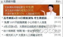 太原新闻爆料找谁投诉啊,太原新闻爆料投诉联系方式一览