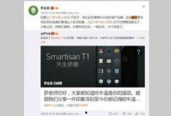 老罗最新爆料锤子,老罗最新爆料揭示神秘功能与设计革新”