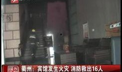 永年最新事件爆料新闻视频,揭秘视频爆料背后的惊人真相