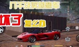 爆料黎明觉醒跑车视频,揭秘神秘跑车惊艳亮相