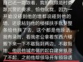 爆料玉山房东视频,揭秘租房市场的真实面貌