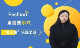 小六最新爆料视频大全,揭秘娱乐圈幕后真相