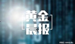 早间视频爆料全集,揭秘全集内容，真相大白！