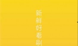 最新吃瓜视频爆料网站下载,独家爆料，一网打尽娱乐圈风云