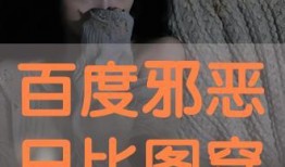 邪手机在线观看,揭秘网络世界的黑暗面