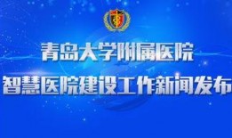 青医附院爆料新闻最新,重大医疗事件引发社会关注