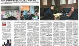 新京报新闻爆料,重大新闻事件背后惊人内幕