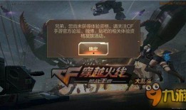 cf手游体验服最新爆料黑武士