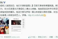 微博娱乐圈爆料是真的吗,真相还是谣言？