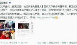 微博娱乐圈爆料是真的吗,真相还是谣言？