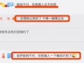 没素质视频爆料怎么处理,没素质视频爆料事件的处理策略
