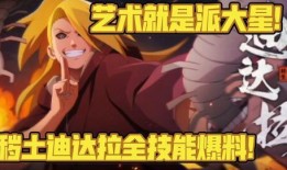 16年迪达拉爆料视频,娱乐圈背后的惊人真相