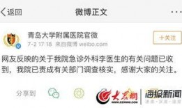 青医附院爆料新闻最新,重大医疗事件引发社会关注