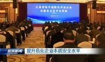 盐城新闻大爆料视频回放,揭秘热点事件背后的真相